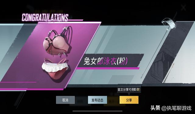 和平精英游戏图片，看看别人玩和平精英的真实样子（“吃鸡”同样是泳衣）