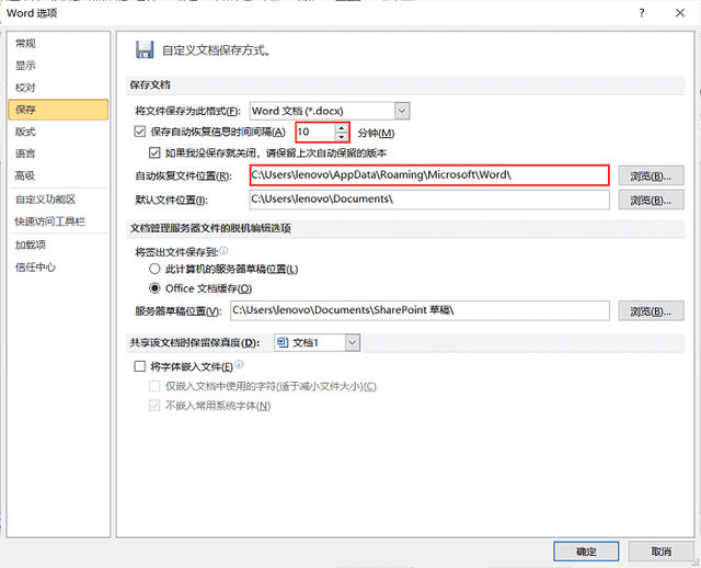 新建word文档，如何在电脑中新建word等文档（新建word文档没保存能恢复吗）