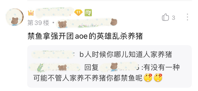 王者荣耀养猪流打法，王者荣耀养猪流打法四保一（王者荣耀：“养猪流”是什么）