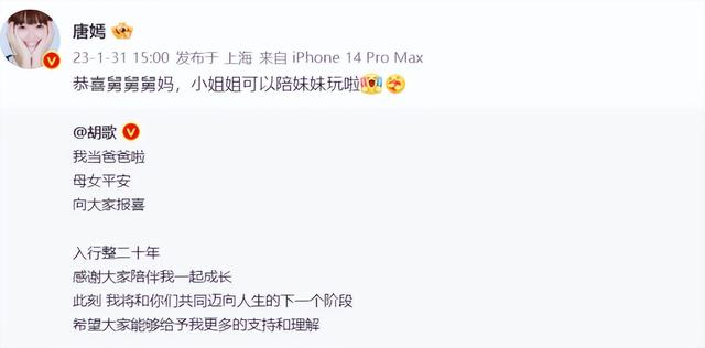 江疏影结婚了吗，江疏影感情经历回顾（胡歌历任绯闻女友近况）