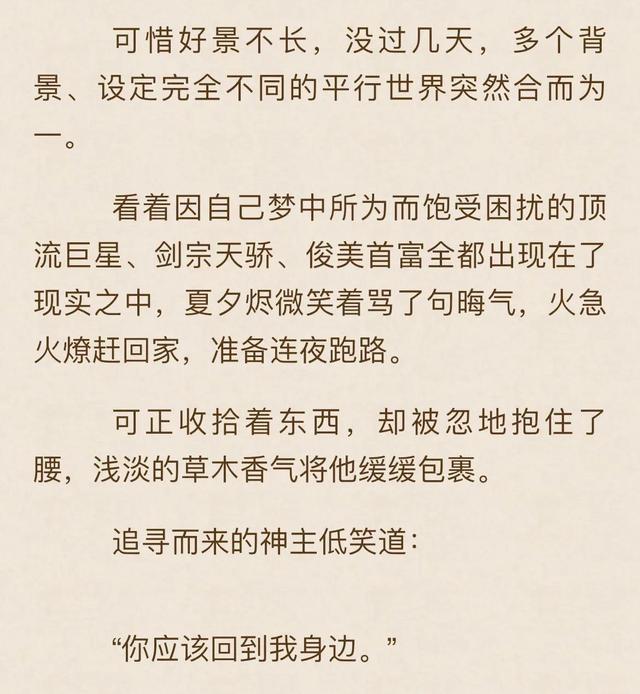 快穿文推荐双男主 系统，快穿文合集<双男主>