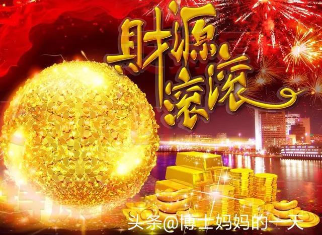 祝你顺风顺水顺财神，抖音祝你顺风顺水顺财神是什么歌（吉祥如意阖家欢乐，万事如意）