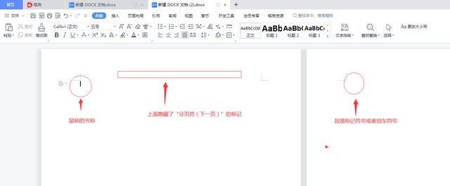 word文档最后一页空白页怎么删除不掉，word最后一页空白页删不掉怎么办（Word：冥顽的空白页）