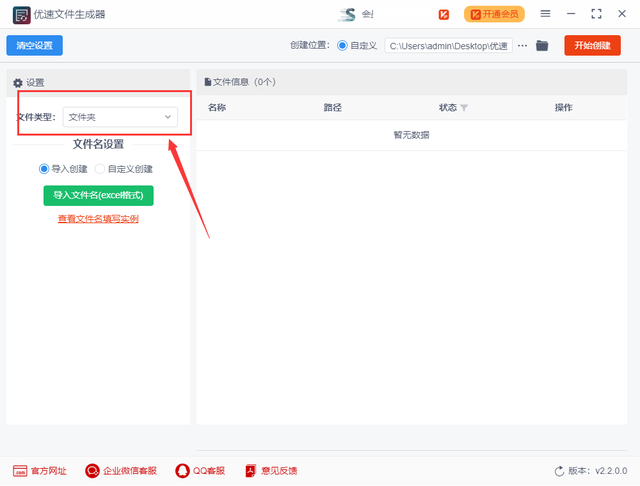excel批量建立文件夹，如何根据Excel人员名批量建立文件夹（批量创建文件夹的方法）