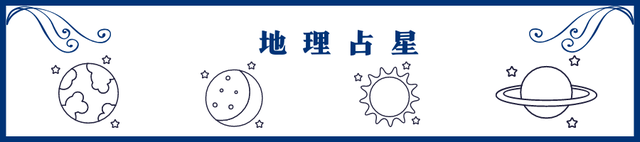 占星教程：占星学与亲密关系，占星学怎么学（爱情来临前，需要看看这条线）