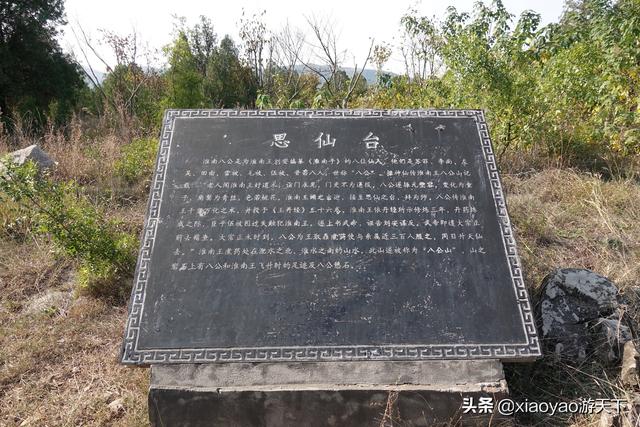 八公山的由来，八公山的由来是什么（淮南王刘安发明豆腐和淝水之战交战的地方）