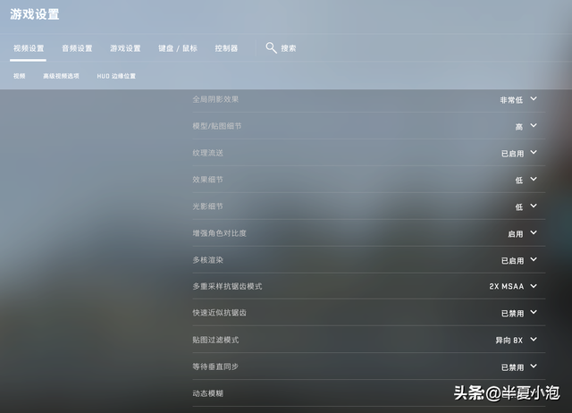 csgo控制台怎么打开，csgo打开控制台的方法（了解这些csgo游戏设置）
