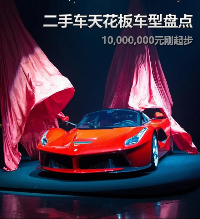 汽车之家二手车怎么样，汽车之家的二手车可以信么（二手车：1000万元起步）