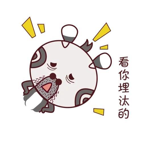 忑什么意思解释，忑字笔画笔顺（在东北有一种脏叫“埋汰”）