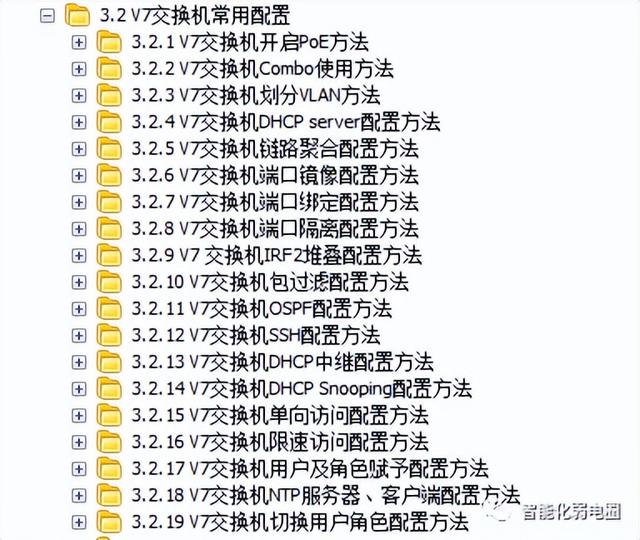 h3c交换机配置，h3c交换机配置vlan（教你轻轻松松配置H3C交换机）