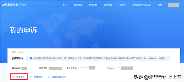 圆通快递投诉最有效的方式，圆通速递投诉电话（我终于找到了投诉快递的最佳方法）