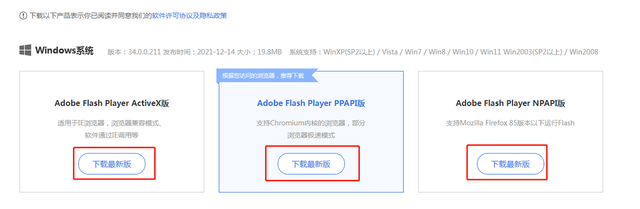 flash中心，Flash中心升级调整界面布局（如何更新Flash）