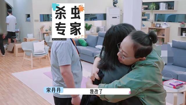 向往的生活宋丹丹，向往的生活宋丹丹是哪一期（宋丹丹向李雪琴、王传君道歉）