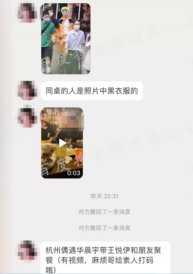 华晨宇女朋友是谁，华晨宇最早的女朋友（男方工作女方甜蜜跟随）