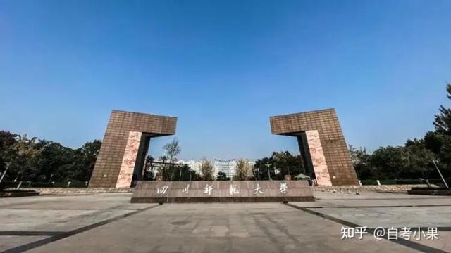 本科自考一般为多少钱，自考本科大概多少钱啊（四川自考学费大概多少）