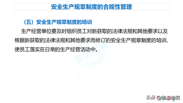 安全保卫管理制度，安全保卫管理制度 车辆进出（注安学习：安全规章制度的管理）