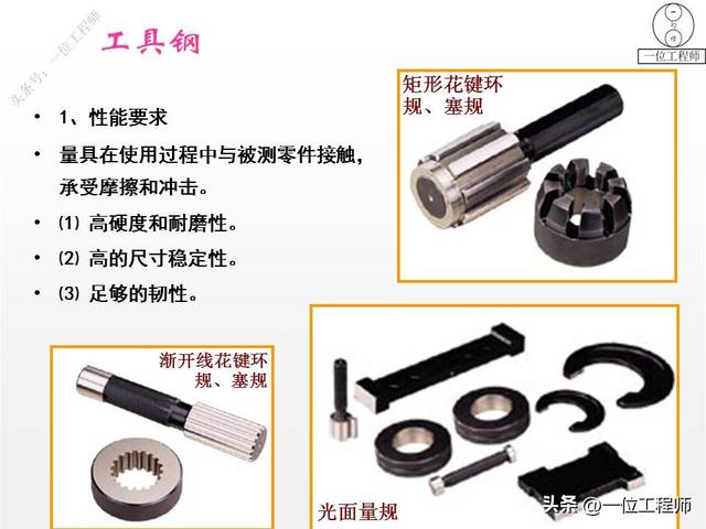 工具钢是什么材质，模具用什么钢材比较好（图解工具钢的结构、性能和应用）