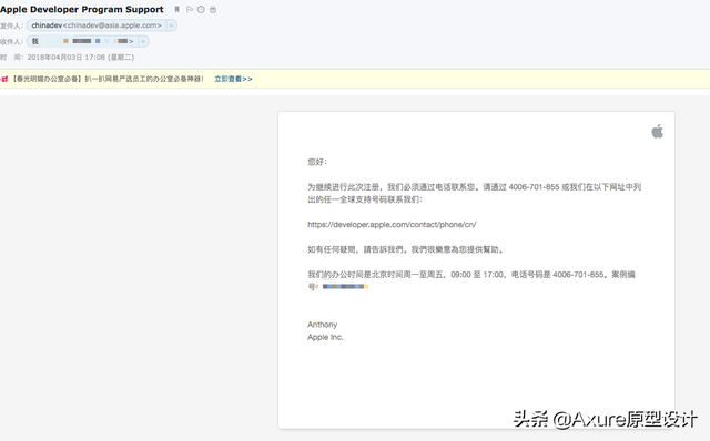 无法验证开发者怎么办，mac无法验证开发者怎么办（图文详解《苹果开发者账号申请流程》）