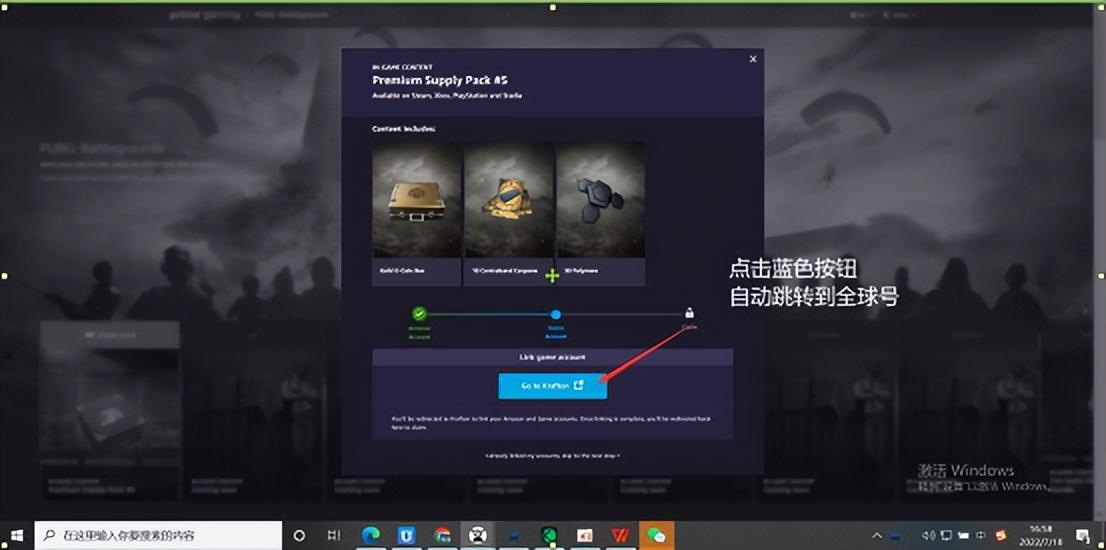 亚马逊pubg领取教程，pubg亚马逊礼包怎么领