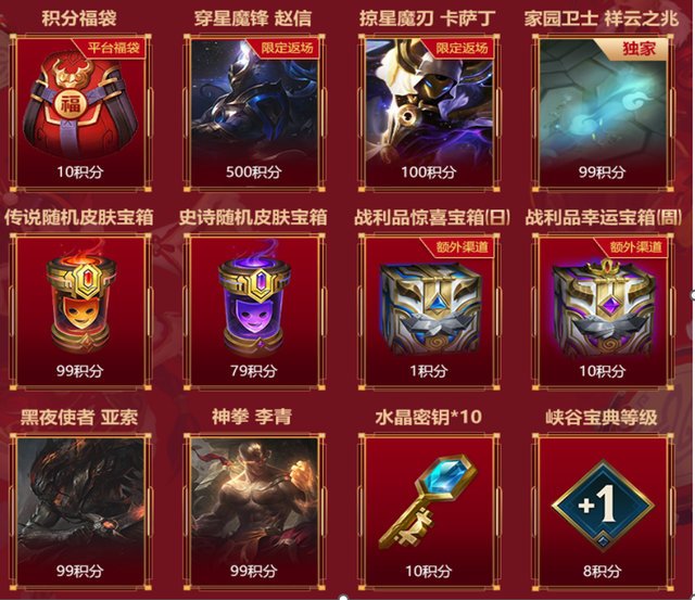 掠星魔刃卡萨丁，英雄联盟中卡萨丁的皮肤及其价格（LOL手游：新春道具小店上线）