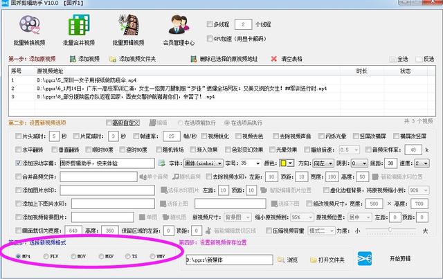 手机滚动字幕怎么弄，如何在手机上设置滚动字幕（怎么给视频添加文字滚动字幕）