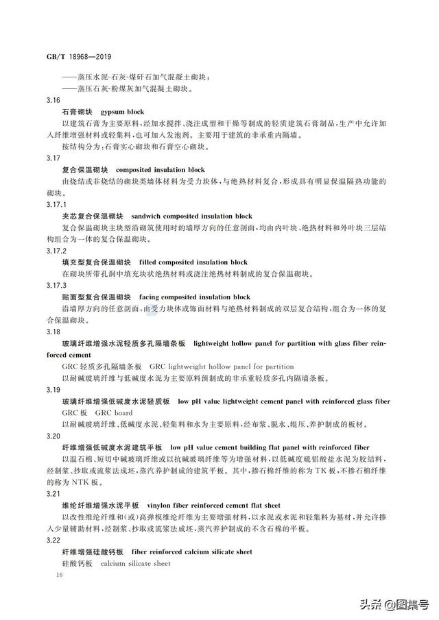 墙体材料有哪些，轻质墙体材料有哪些（各种墙体材料名称大全）