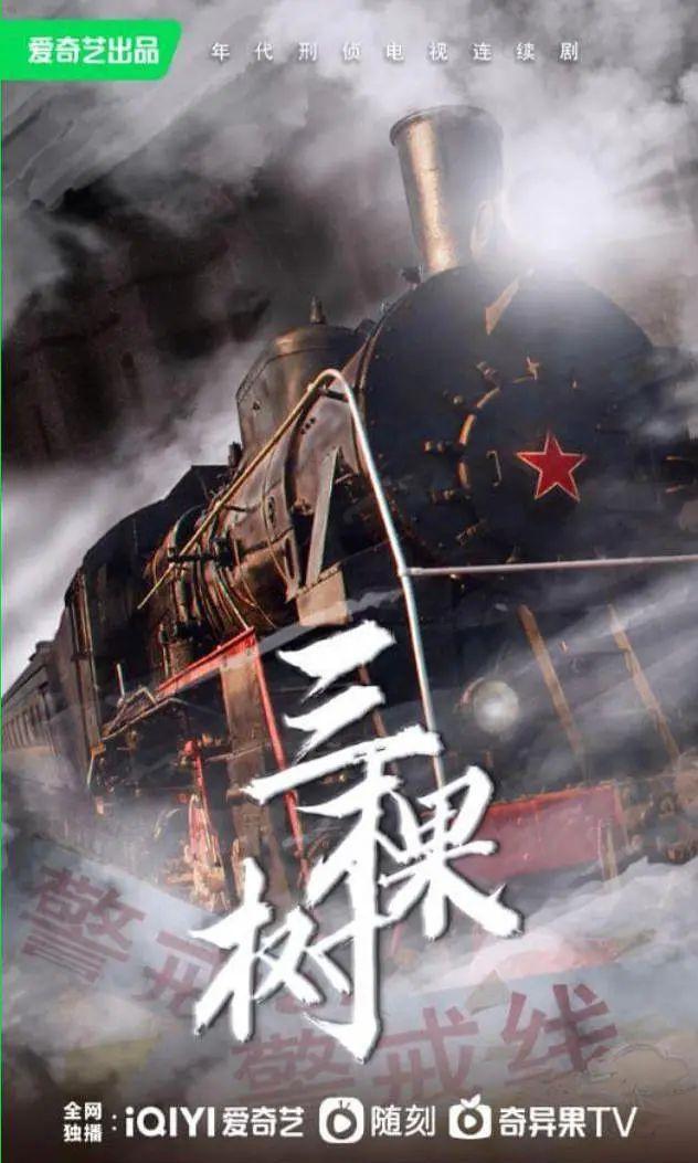 任嘉伦赵丽颖电视剧，任嘉伦和赵丽颖最新电视剧（赵丽颖任嘉伦主演《三棵树》）