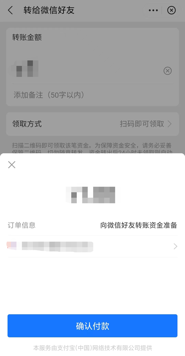 信用卡能转账到微信吗，信用卡怎么转账到微信（实测发现和网友想得不太一样）