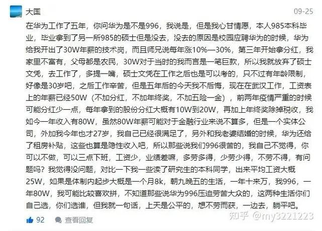 996007是什么意思啊，996是什么意思（996真的是福报）