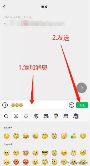 怎么群发消息给所有好友（微信群发给所有好友）