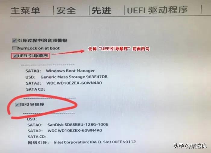 惠普电脑怎么进入bios界面设置（hp台式机bios设置启动顺序）