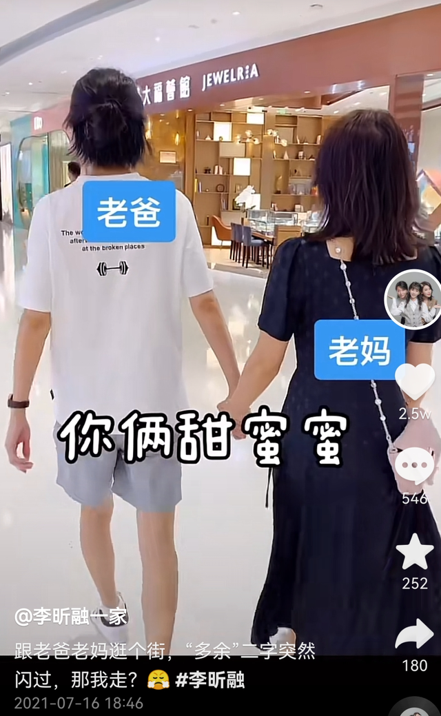 我知道歌词李昕融,我知道歌词(这一家三口原来"大有来头")