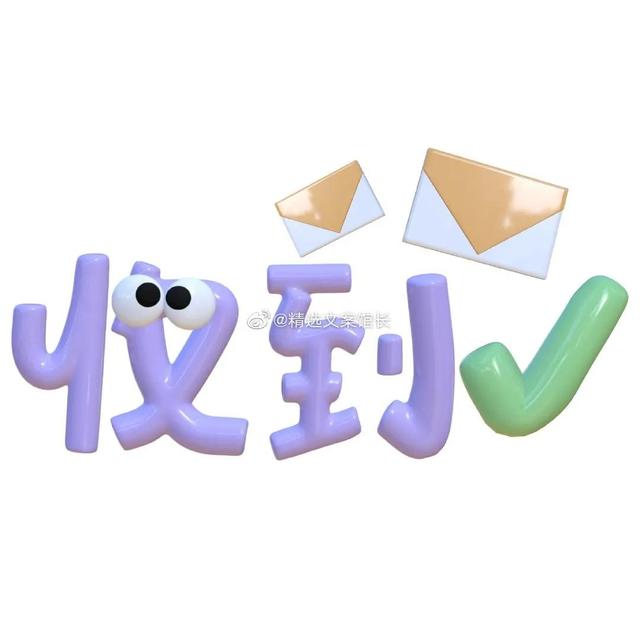 彩色字体怎么弄，和平精英彩色字体怎么弄（白底彩色字体表情包，赶紧收藏）