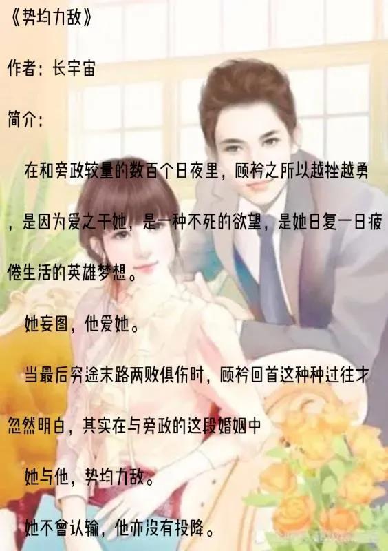 符之一笑什么意思，符之一笑的含义（6本好看的高干文）