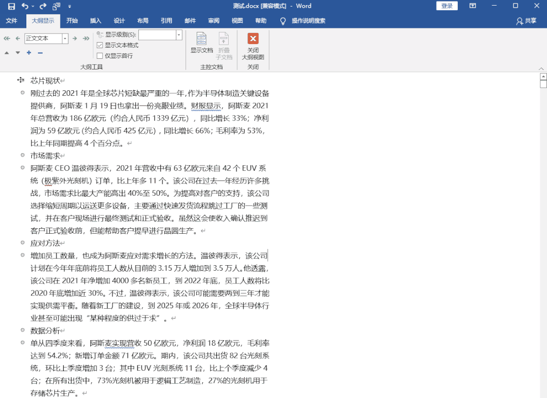 ppt是什么格式，投影仪播放ppt是什么格式（这才是Word转PPT的正确姿势）