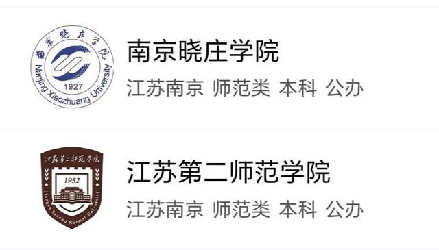 江苏师范大学排名，江苏师范大学江苏省排名第几（泰院无缘前五）