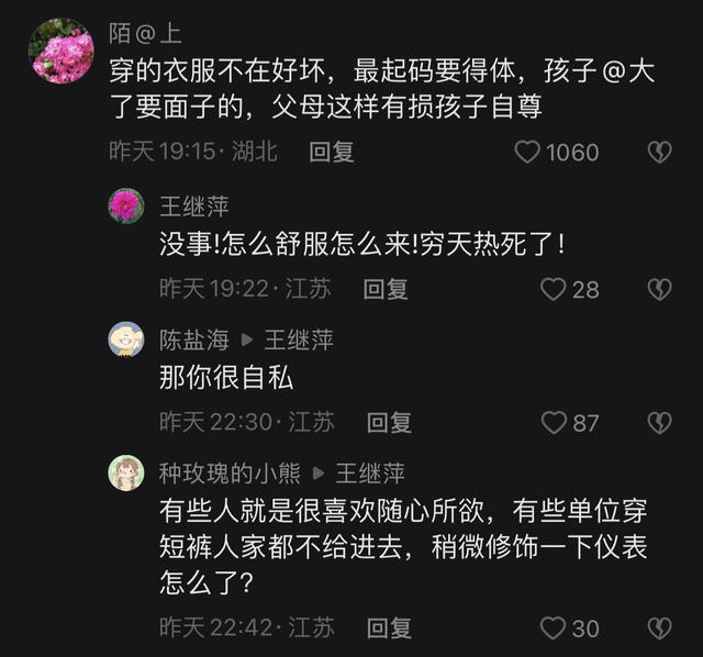 考上东南大学意味着什么，东南大学属于什么档次的985大学（一学生家长因穿着引争议）
