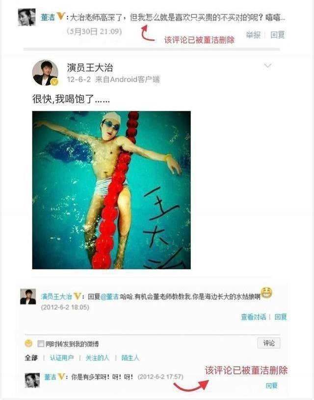 董洁离婚后现在怎么样了，王大治和董洁有了新的故事