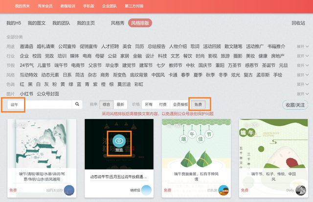 公众号制作模板，公众号做得好的模板（手把手教你做公众号推文）