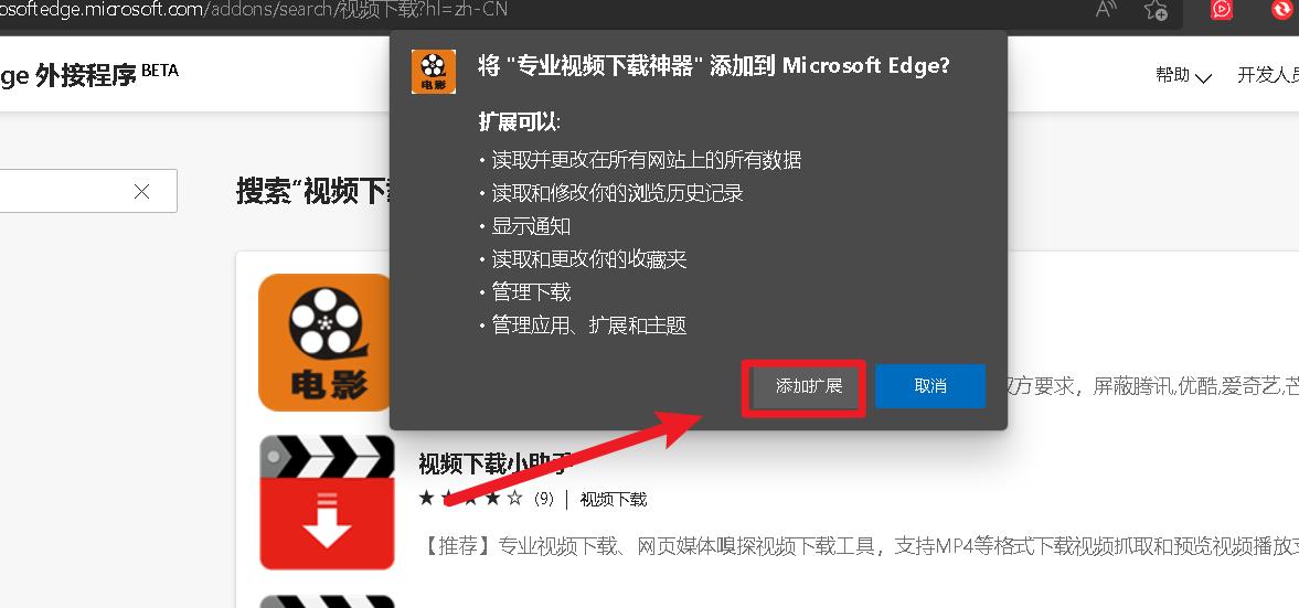 迅雷XV视频提取器