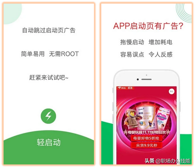 推荐8款实用手机App