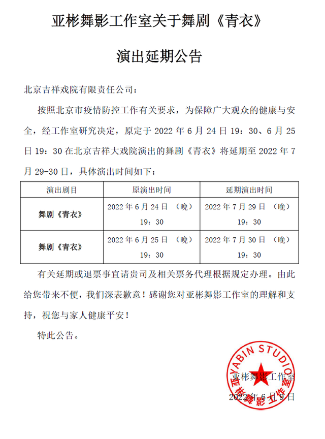 北京展览馆剧场，北展剧场在哪儿（北京哪些景区、商场、剧场运营有调整）