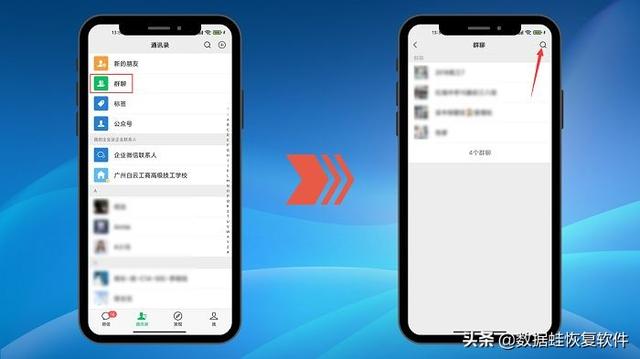 微信里的群聊不见了怎么才能找到，微信里怎么找回群聊（找回微信群聊只需要这样…）