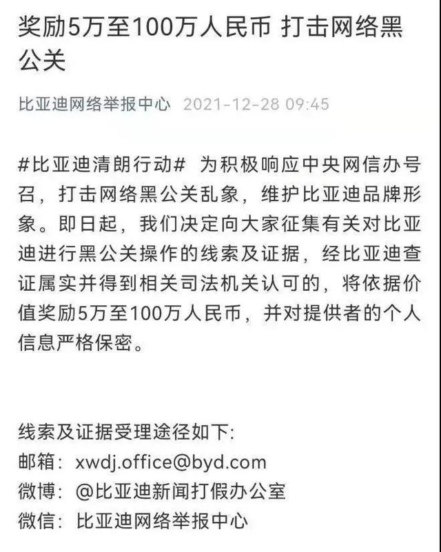 比亚迪电车自燃谁负责，官方回应：系串联视频造谣