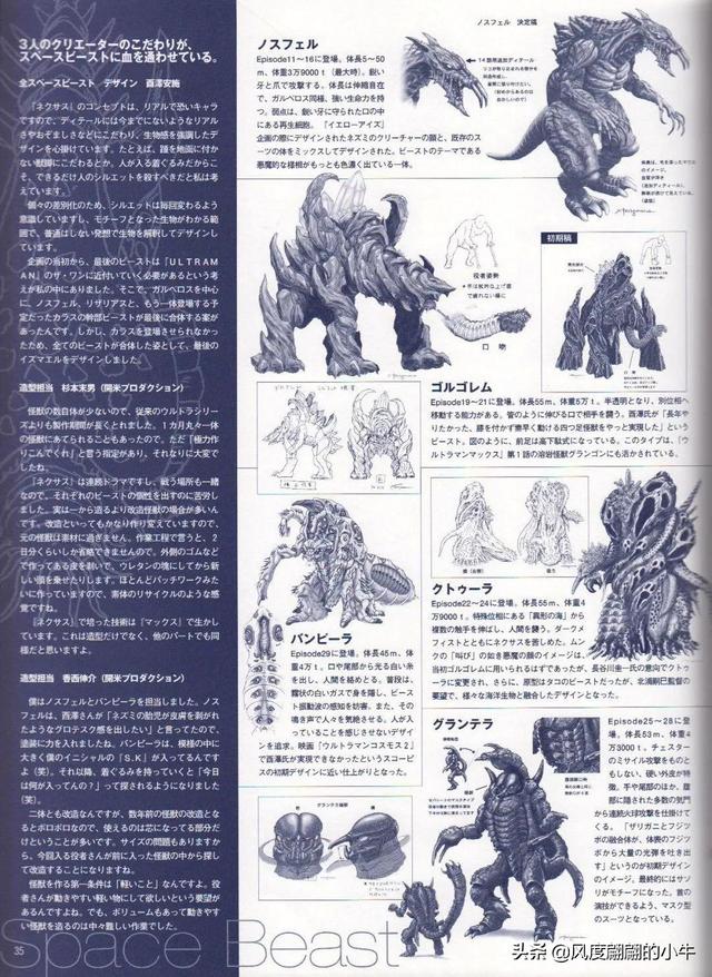 奈克瑟斯默示录，如何训练无意识记忆（奈克赛斯奥特曼怪兽图鉴）