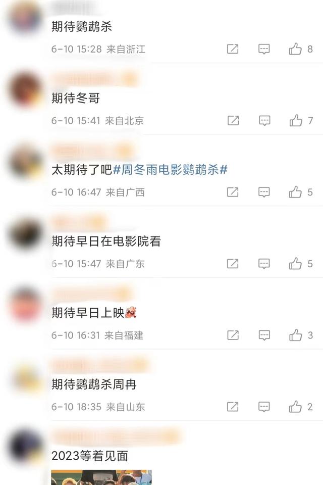 周冬雨最新消息，请大家举报周冬雨是什么梗（网友：2023等着见面）