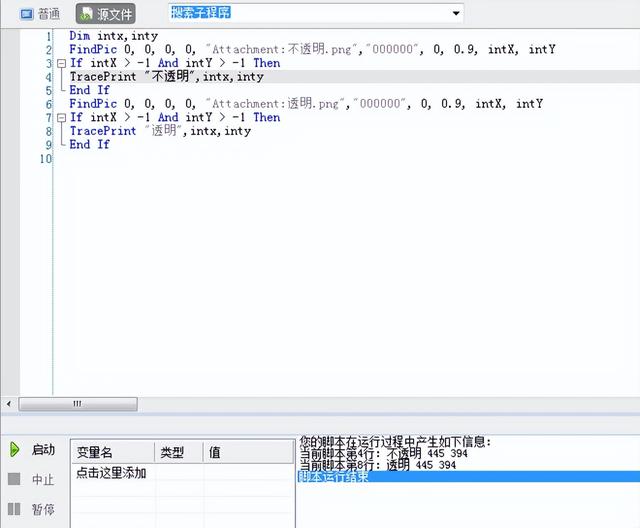 如何用ps将底图变透明，ps图片怎么变透明（找图命令中透明图要不要做）