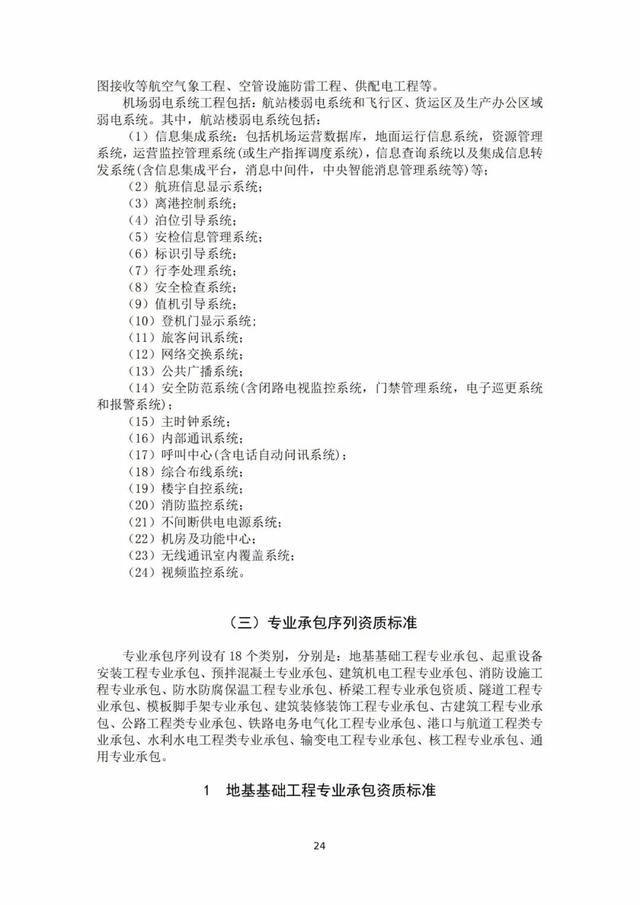 2022年最新实名认证真实有效，2022年实名认证大全号码真实有效（2022年底前实现电子证照全国统一、互通互认）