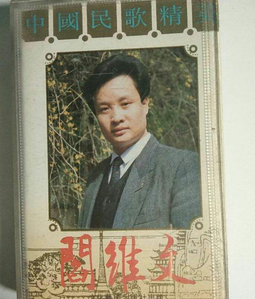 阎维文的家庭故事，阎维文：陪妻子抗癌34年