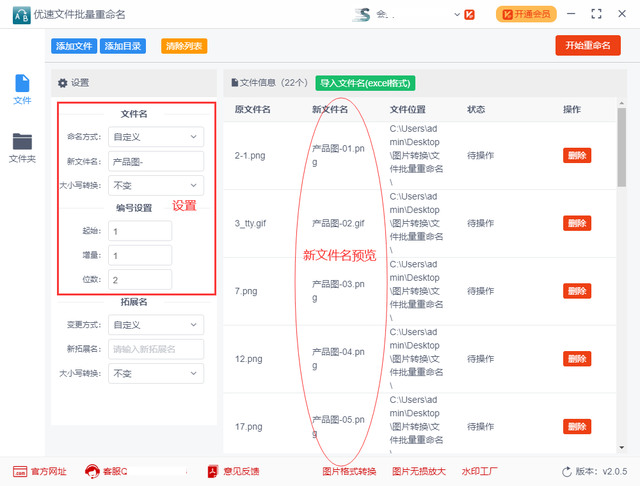 批量修改图片名称，快速批量修改图片名称（如何快速批量修改图片名称）